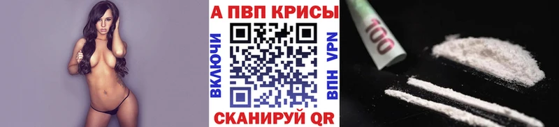 Альфа ПВП VHQ  купить наркоту  Домодедово 