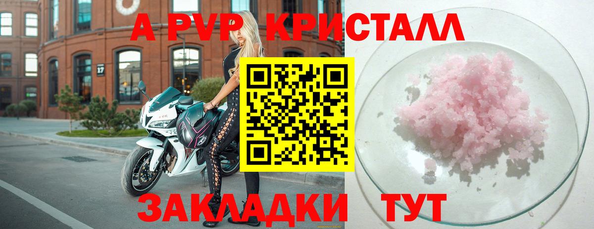 Домодедово  Alfa_PVP СК КРИС  Вход с VPN  А ПВП Соль 