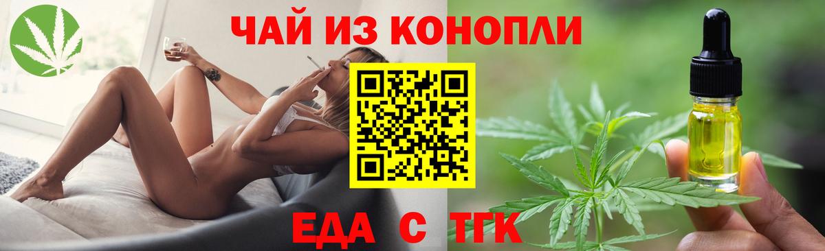 Cannafood конопля  Вход с VPN  Домодедово 