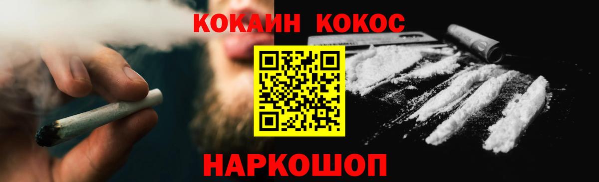 COCAIN Fish Scale Домодедово