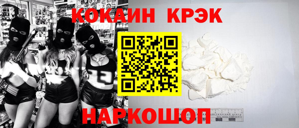 COCAIN  КОКАИН 98%  где купить наркоту  Домодедово  Вход с VPN 