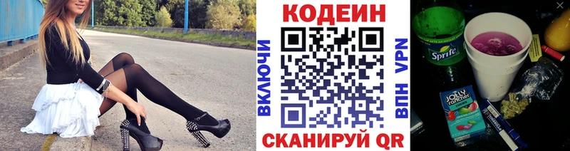 Кодеиновый сироп Lean напиток Lean (лин) Домодедово