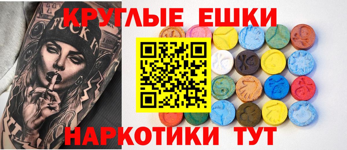 darknet формула  Ecstasy  Вход с VPN  Экстази 280мг  МЕГА зеркало  ЭКСТАЗИ XTC  Домодедово 