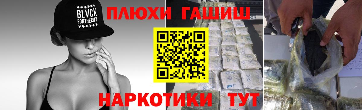 Гашиш ice o lator Домодедово