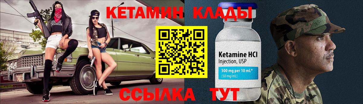 Домодедово  Кетамин ketamine  Вход с VPN  Кетамин ketamine 