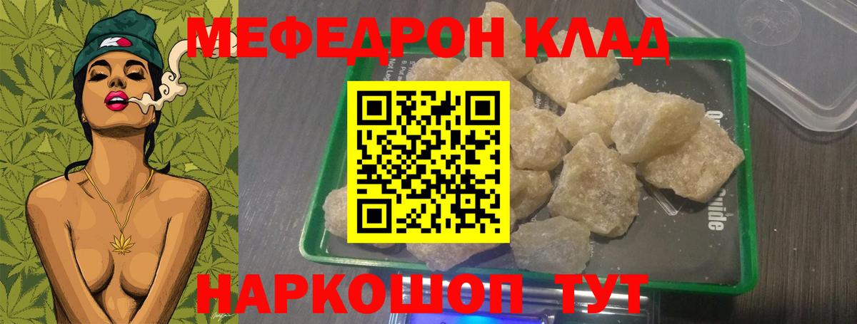 МЕФ  Домодедово