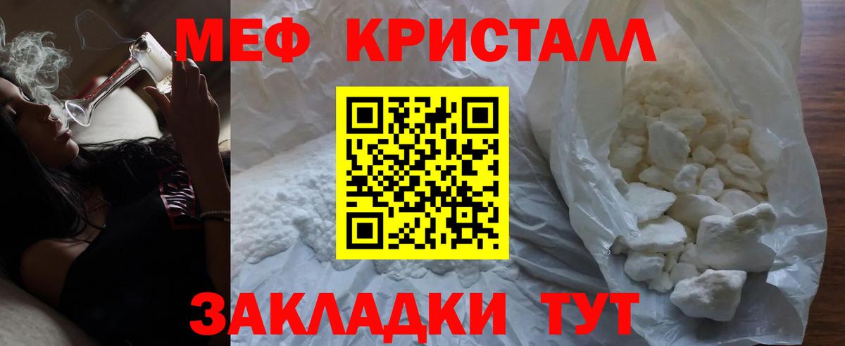 Мефедрон VHQ  Вход с VPN  МЯУ-МЯУ  Домодедово 