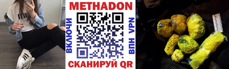 МЕТАДОН methadone  Домодедово 