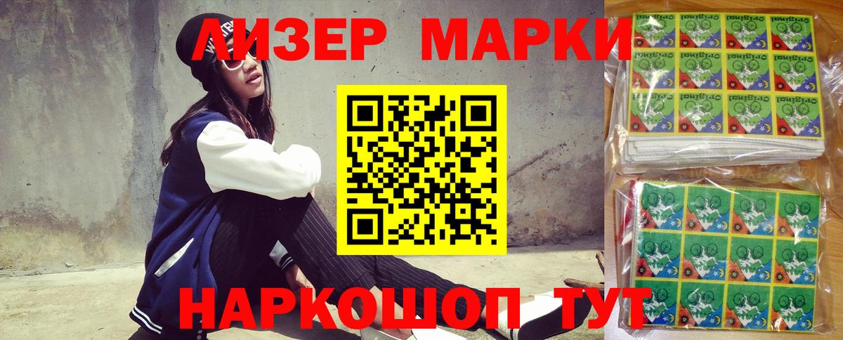 Домодедово  Марки 25I-NBOMe 1,5мг  Вход с VPN  Марки 25I-NBOMe 1,5мг 