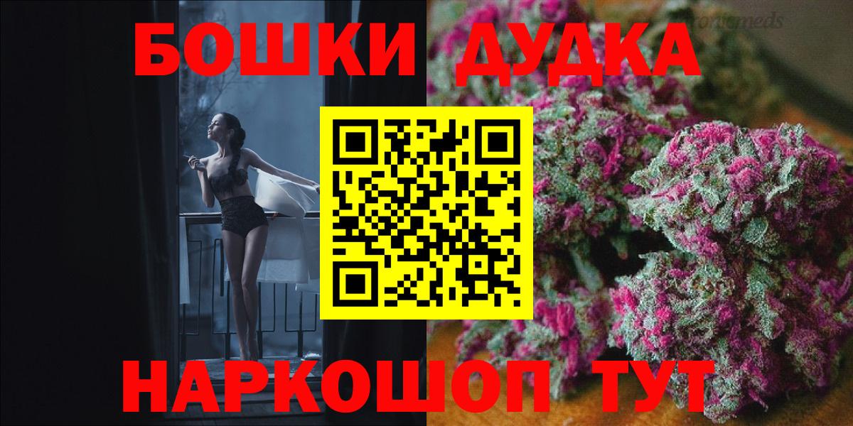 Канабис планчик Домодедово