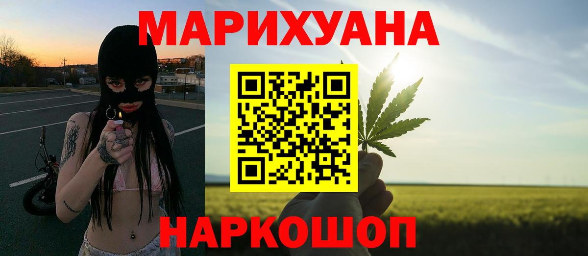 Домодедово  Канабис сатива  Вход с VPN  Каннабис ГИДРОПОН 